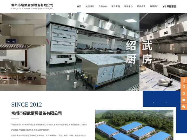 常州不锈钢橱柜-常州厨房设备-不锈钢橱柜厂家-常州市绍武厨房设备有限公司