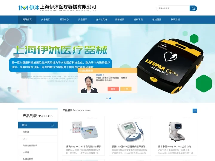 超声波治疗仪(空气压力波治疗仪)百科-上海伊沐(www.1mmed.cn)