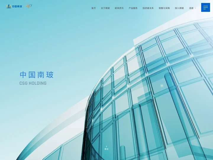中国南玻集团 - 首页