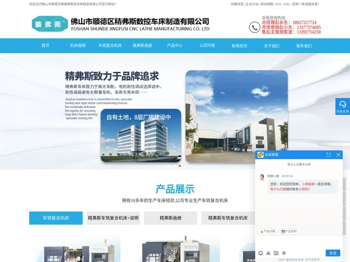 车铣复合_车铣复合机_车铣复合机床-佛山市顺德区精弗斯数控车床制造有限公司