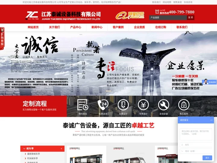 候车亭|公交站台|宣传栏|标识标牌专业生产厂家定做--江苏泰诚设备科技有限公司
