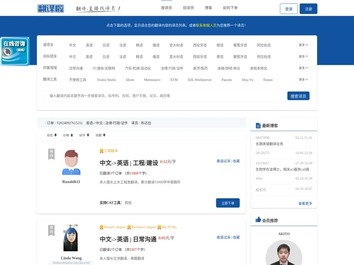 ★翻译啦★人工翻译市场，找专业译员直接下单