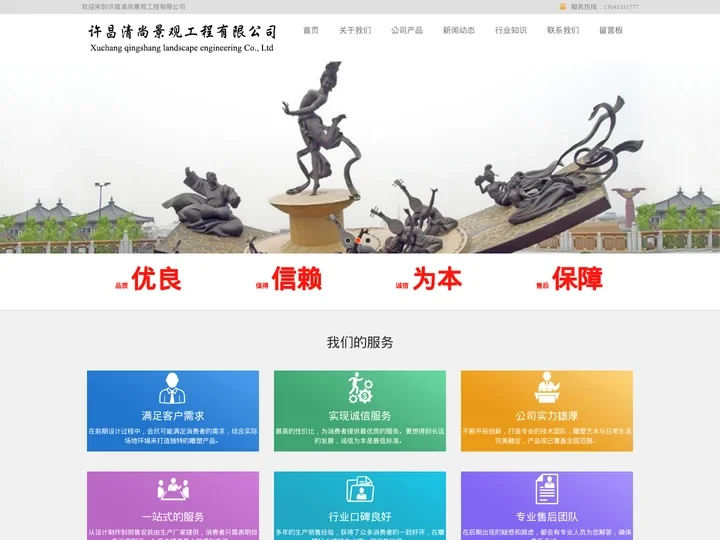 北京卡通雕塑-卡通玻璃钢-玻璃钢景观-人物-不锈钢雕塑-铜浮雕生产厂家-许昌清尚景观工程有限公司
