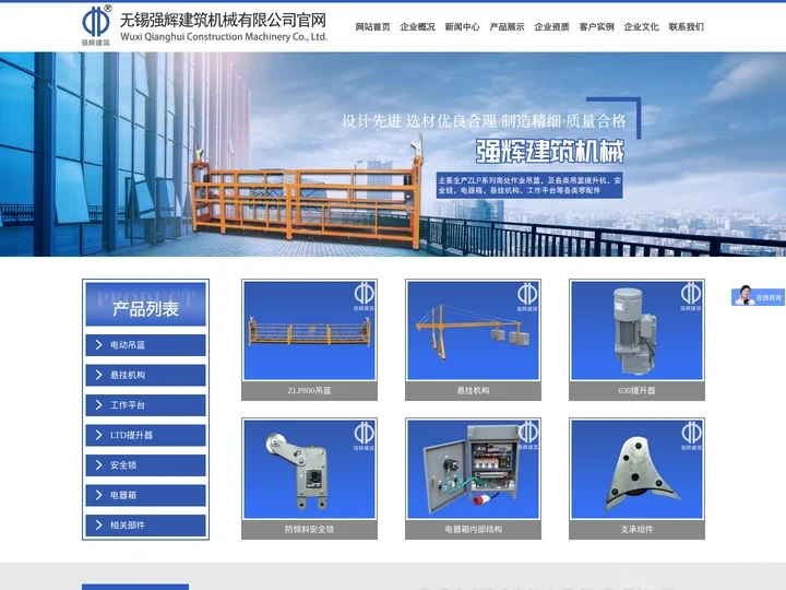 无锡强辉建筑机械有限公司