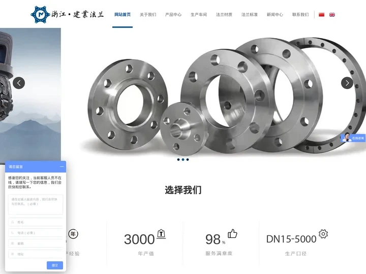 不锈钢法兰-304不锈钢法兰_厂家_价格-浙江建业法兰有限公司