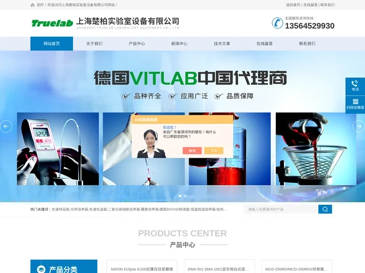 正负压隔膜真空泵-进口水活度仪-连续数字滴定器-上海楚柏实验室设备有限公司