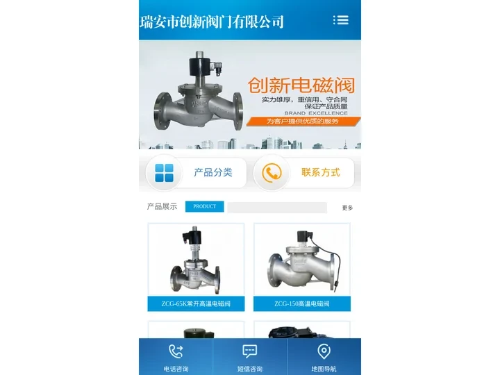 不锈钢|防爆|高压|蒸汽|电磁阀|厂家-瑞安市创新阀门有限公司