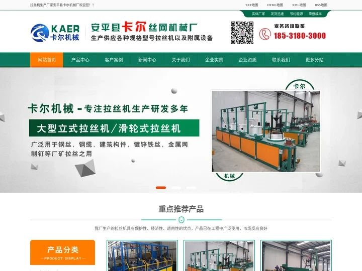 拉丝机,拔丝机,水箱拉丝机,大联罐拉丝机,拉丝机厂家-安平县卡尔机械厂