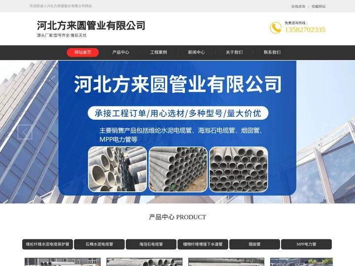 维纶纤维水泥电缆保护管-河北方来园管业有限公司