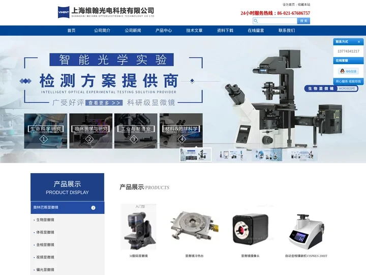 体式荧光显微镜-奥林巴斯金相显微镜BX53M-显微数码CCD-上海维翰
