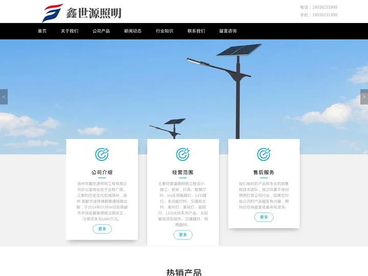 高速龙门架厂家_监控杆_多功能灯杆_信号灯杆_锂电池太阳能路灯-鑫世源照明