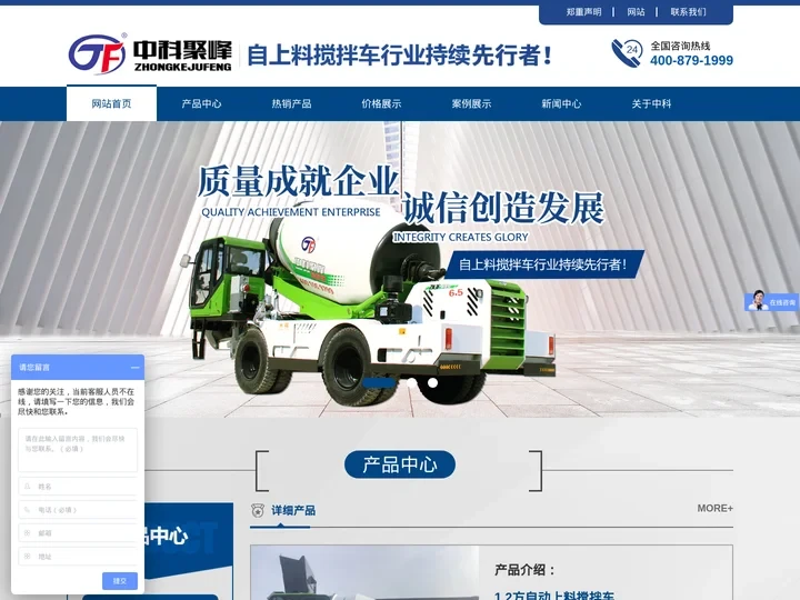 自上料搅拌车_小型搅拌车_全自动上料搅拌车价格-莱州聚峰机械厂家