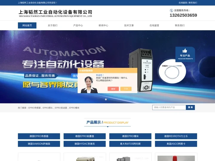 METRIX变送器-恩德斯豪斯E+H变送器-AVENTICS气动阀-上海韬然工业自动化设备有限公司