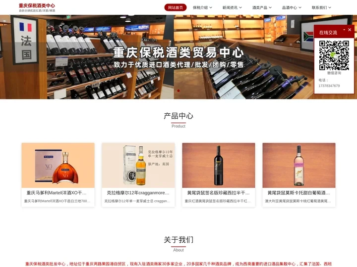 重庆进口红酒批发市场-重庆寸滩保税港区红酒批发中心