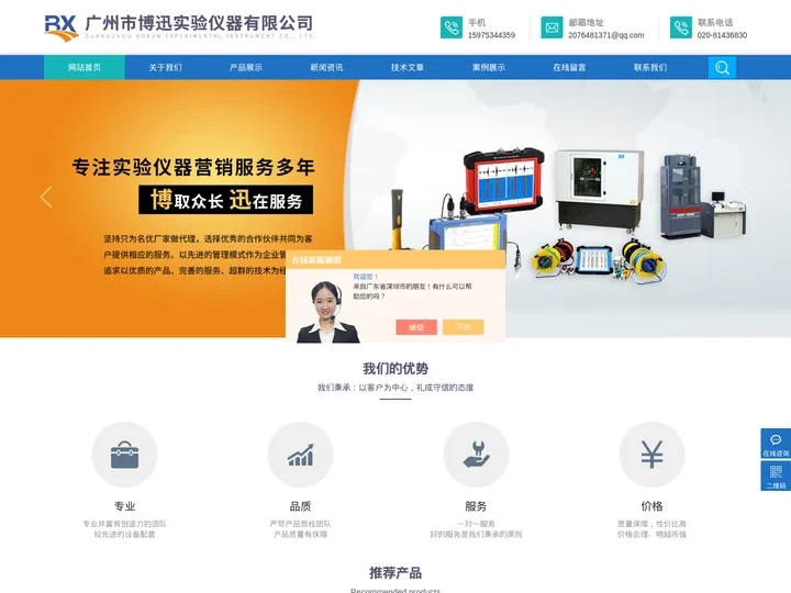 路面取芯机-超灌检测仪-门窗三性检测仪-反拉式有效预应力检测仪-广州市博迅