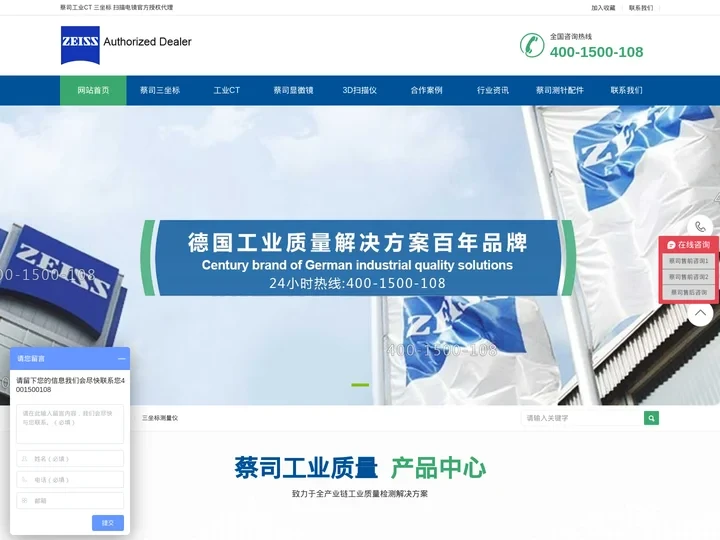 蔡司工业CT-扫描电子显微镜-蔡司三坐标测量仪-蔡司授权代理-昆山友硕新材料有限公司