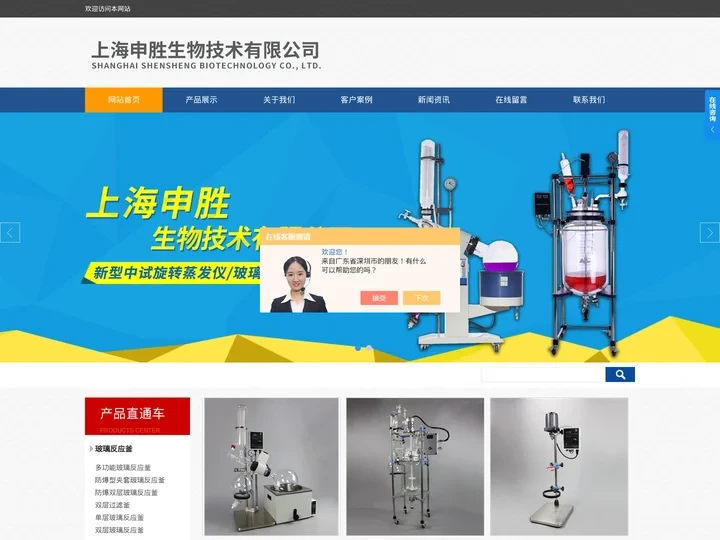双层玻璃反应釜-防爆玻璃反应釜-申胜百科