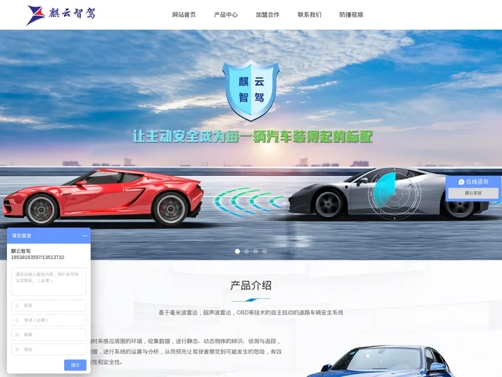 汽车智能防撞系统_智能刹车_77G毫米波雷达_麒云科技疲劳驾驶预警