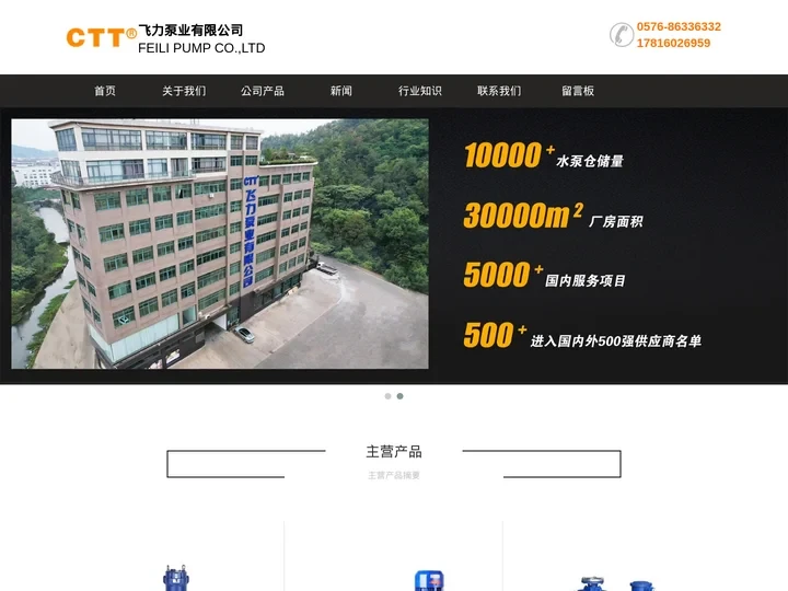 增压泵_切割排污泵_不锈钢多级泵_耐高温循环泵_不锈钢耐腐蚀污水泵-飞力泵业
