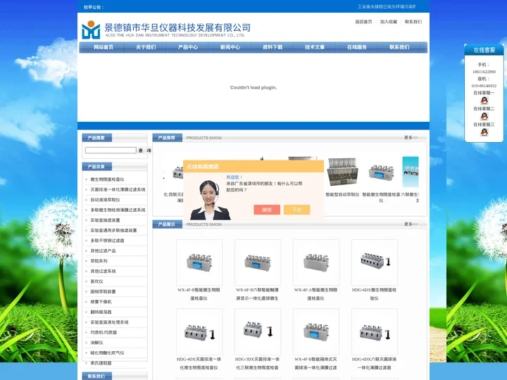 微生物限度检查仪_检测仪_检验仪-景德镇市华旦仪器