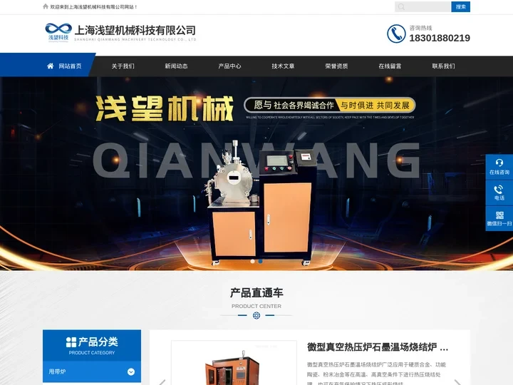 微型真空甩带炉-烧结炉-微型真空熔炼炉-上海浅望机械科技有限公司
