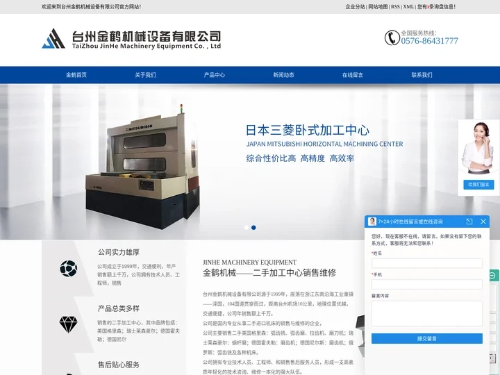 高效磨齿机_二手磨齿机_蜗杆磨齿机-台州金鹤机械设备有限公司