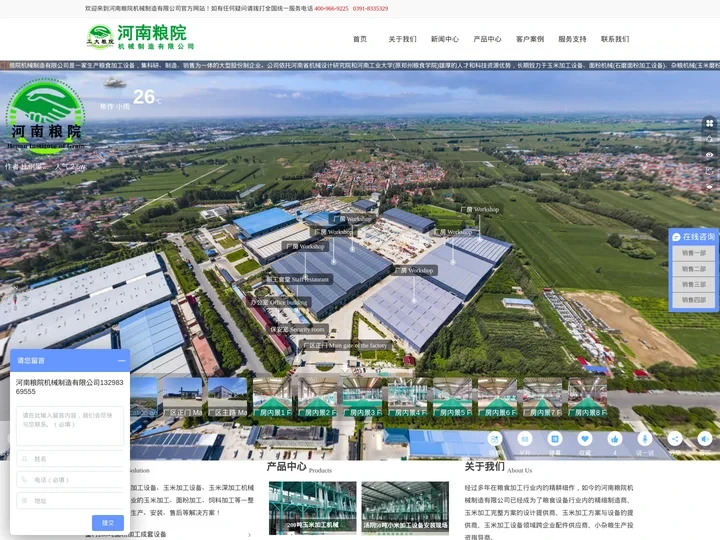 玉米深加工设备-玉米深加工机械-新型玉米工机械生产厂家-河南粮院机械制造有限公司
