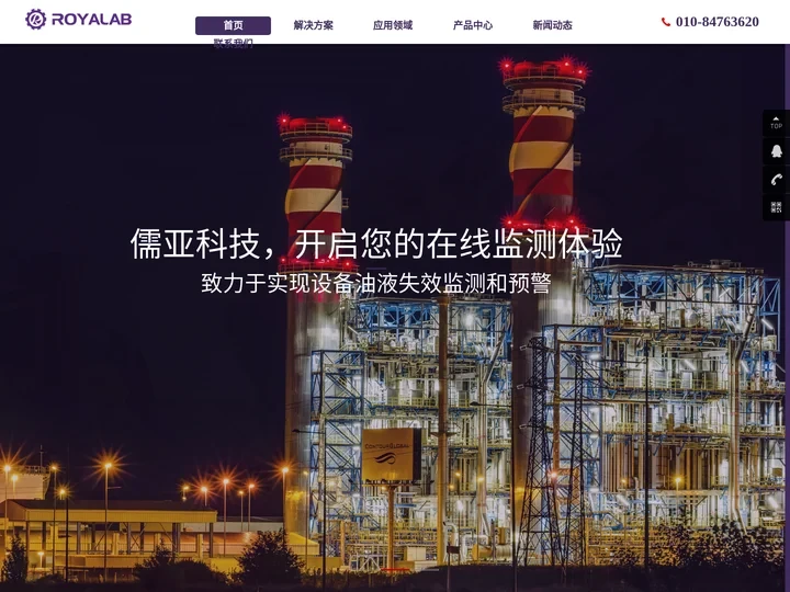 润滑油检测-油品水分在线监测/数字诊断/分析清洁度-油品传感器-儒亚科技（北京）有限公司