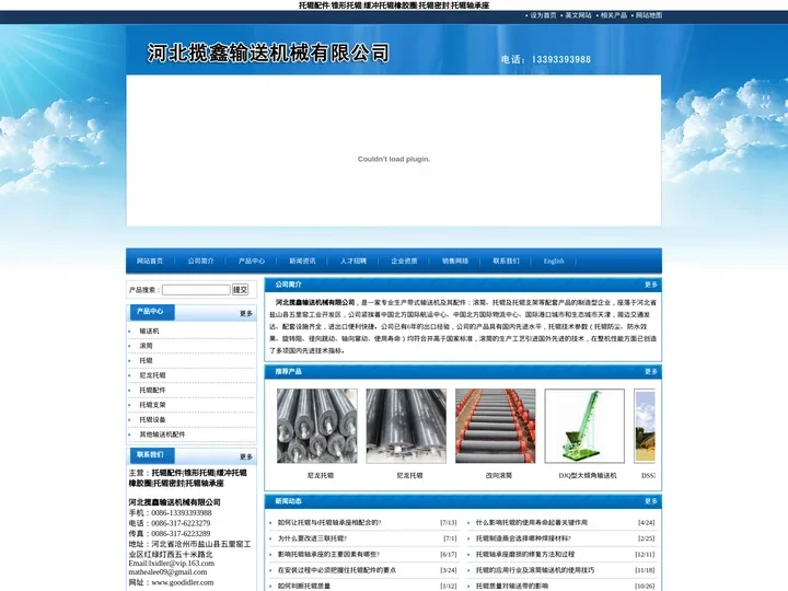 托辊_托辊配件_托辊轴承座_托辊厂家-河北揽鑫输送机械有限公司