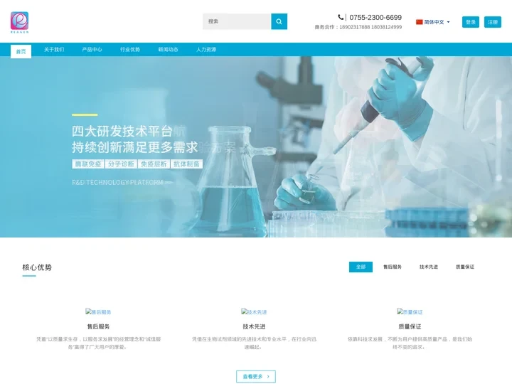 酶免elisa试剂盒公司_elisa试剂盒生产厂家_试剂盒公司-REAGEN深圳容金科技有限公司