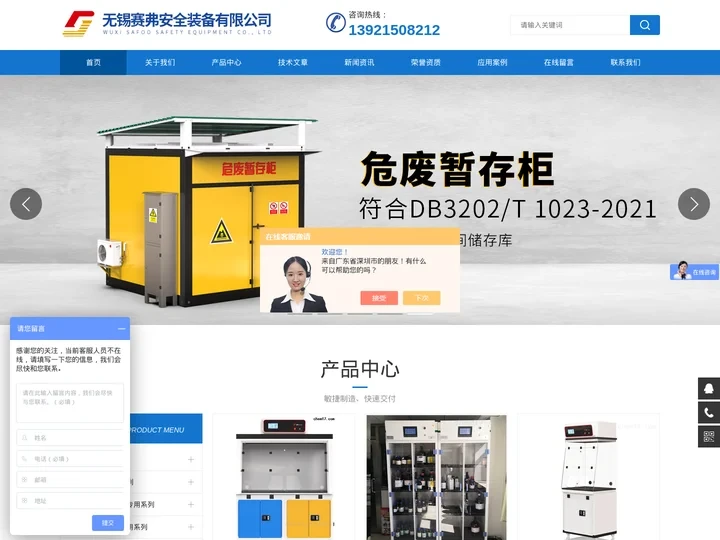 净气型通风柜厂家-无锡赛弗安全装备有限公司