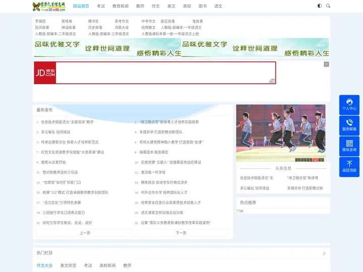 零零教育信息网-00教育社区-零零教育社区