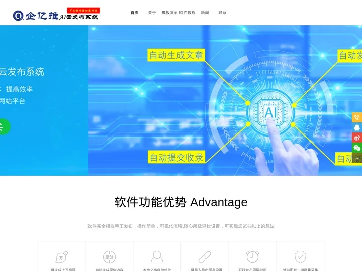 网站信息内容管理更新发布软件—启新AI云发布系统_启新AI云发布系统