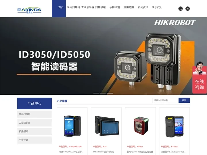 条码扫描器_工业读码器_扫描模块_苏州远景达