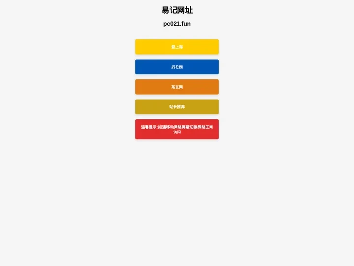上海品茶导航
