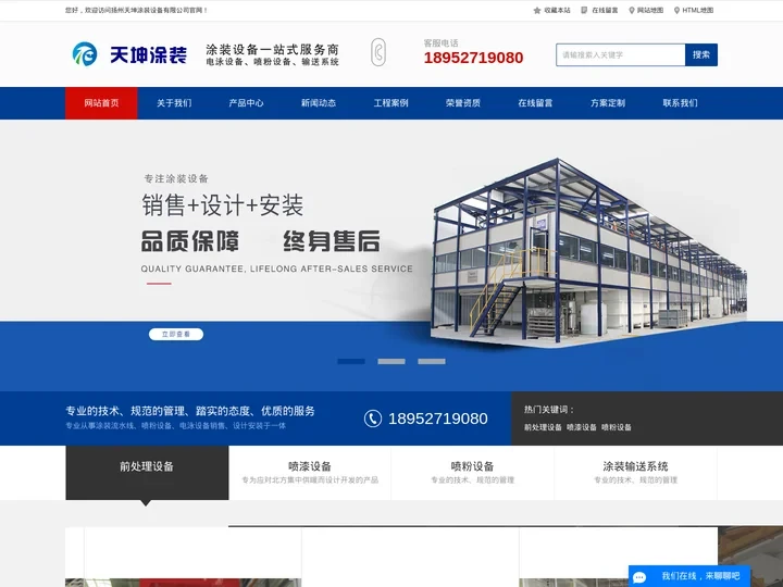涂装设备_喷粉设备_电泳涂装生产线_喷漆设备厂家-扬州天坤涂装设备有限公司