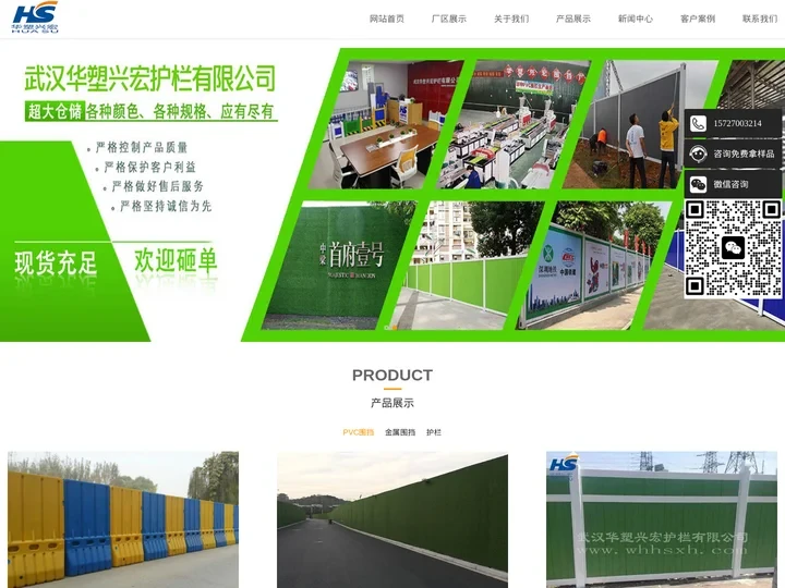 彩钢围挡,彩钢板围挡价格,武汉金属围挡价格_工地施工围挡哪家好-武汉华塑兴宏