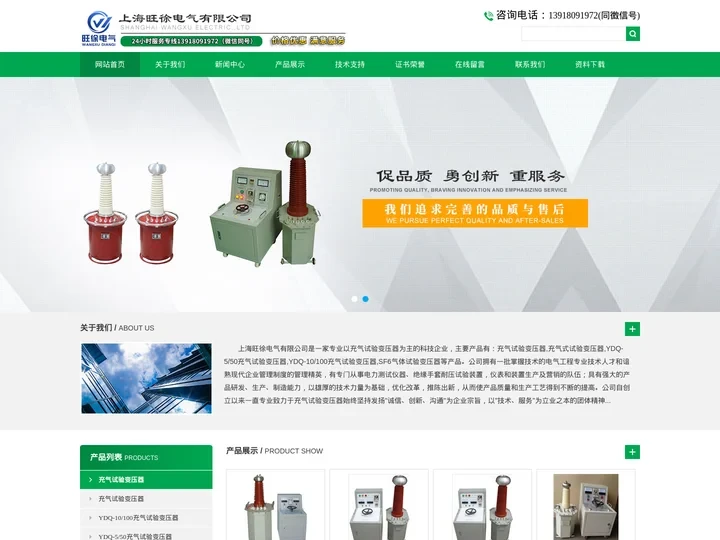 充气式试验变压器-交直流-轻型高压试验变压器-旺徐电气