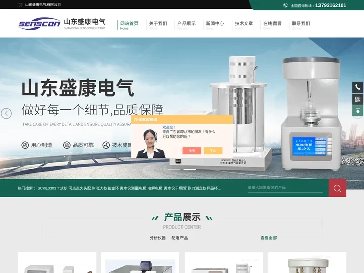 开闭口闪点测定仪-抗乳化测定仪-破乳化测定仪-山东盛康电气
