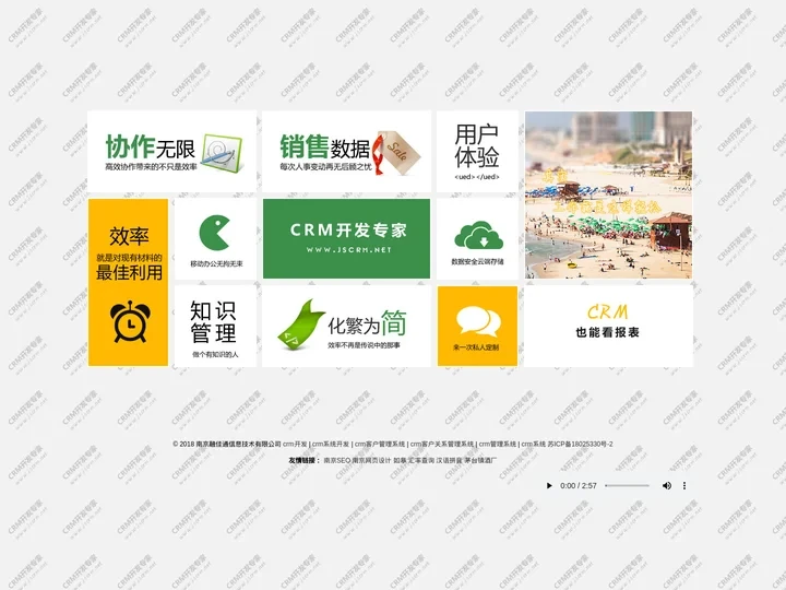 CRM开发专家-crm系统-crm客户管理系统-crm客户关系管理系统-crm客户管理 - 南京融佳通信息技术有限公司