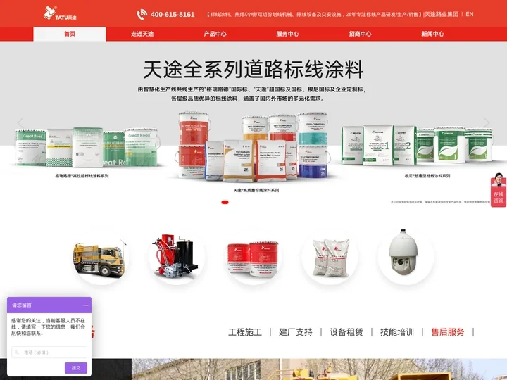 划线机-热熔双组份道路标线涂料-道路划线机厂家-天途路业-天途标线
