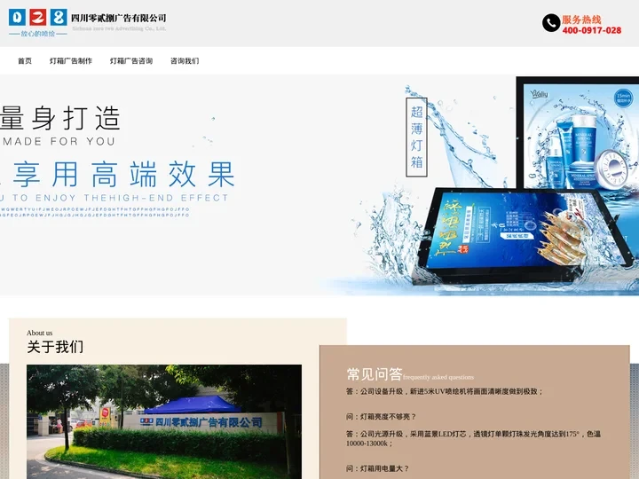 成都灯箱广告制作-亚克力吸塑灯箱加工-超薄灯箱价格-028成都灯箱厂家