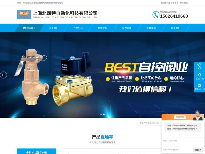 不锈钢弹簧微启式安全阀-BmZ系列防爆电磁阀-上海北四特自动化科技有限公司