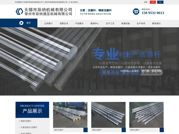 精密活塞杆生产厂家-无锡市辰纳机械有限公司