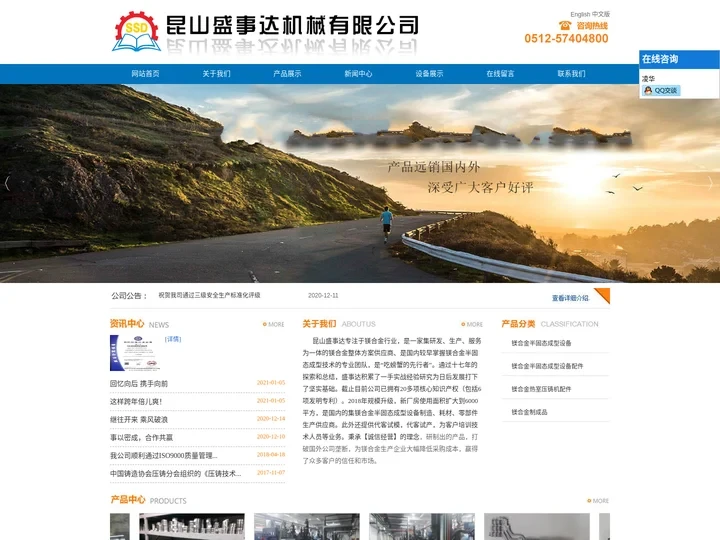 昆山盛事达机械有限公司_昆山盛事达机械有限公司-昆山市千灯镇盛事达机电设备_昆山市盛事达冷室压铸机