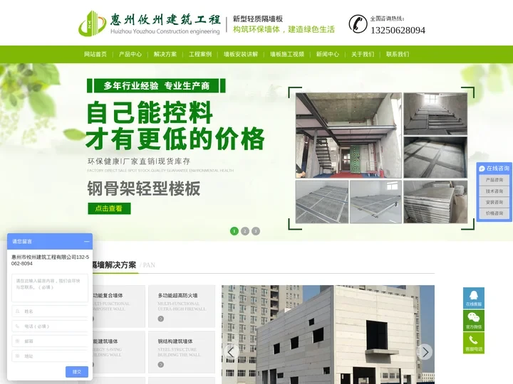 ALC板材厂家|loft夹层楼板|轻质隔墙板|GRC空心墙板_攸州建筑官网