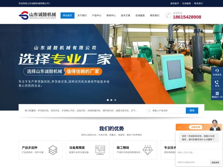 三叶式罗茨风机-济南章丘罗茨鼓风机-山东诚鼓机械有限公司