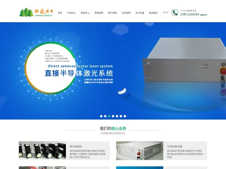 激光锡焊塑料恒温焊接系统_激光精密焊接加工零部件生产厂家-武汉松盛光电科技有限公司
