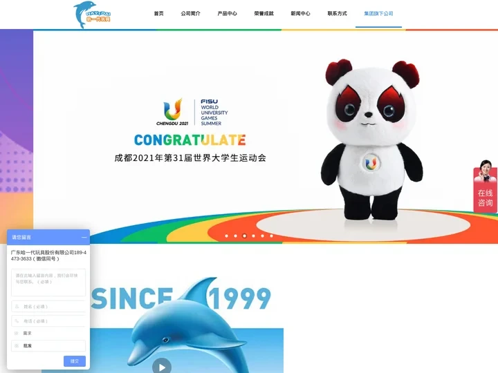 毛绒玩具定制_毛绒玩具厂家 - 广东哈一代玩具股份有限公司