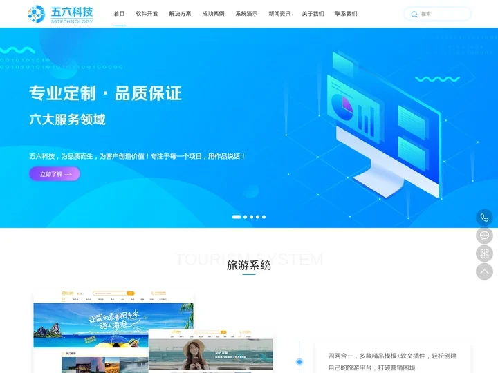 云南软件开发公司,昆明模板网站公司,昆明设计服务公司-云南五六网络科技有限公司